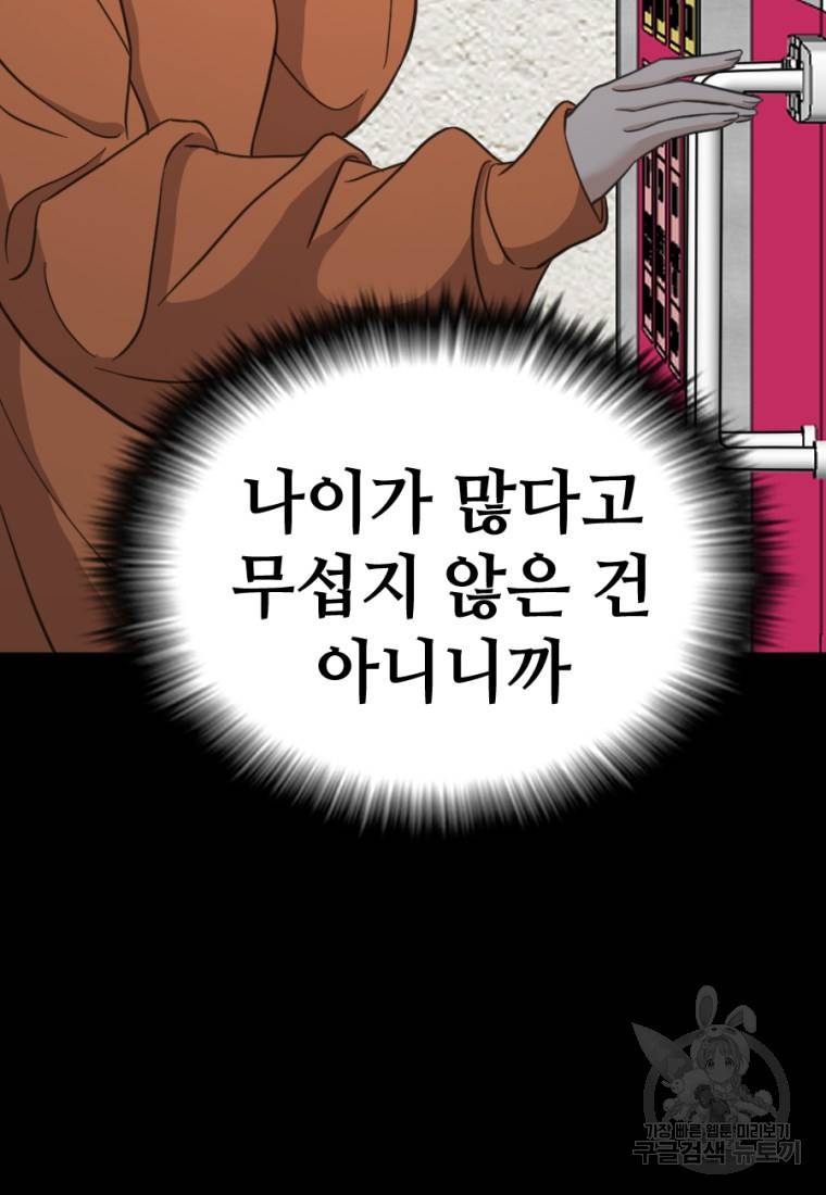 백합 하우스 6화 210