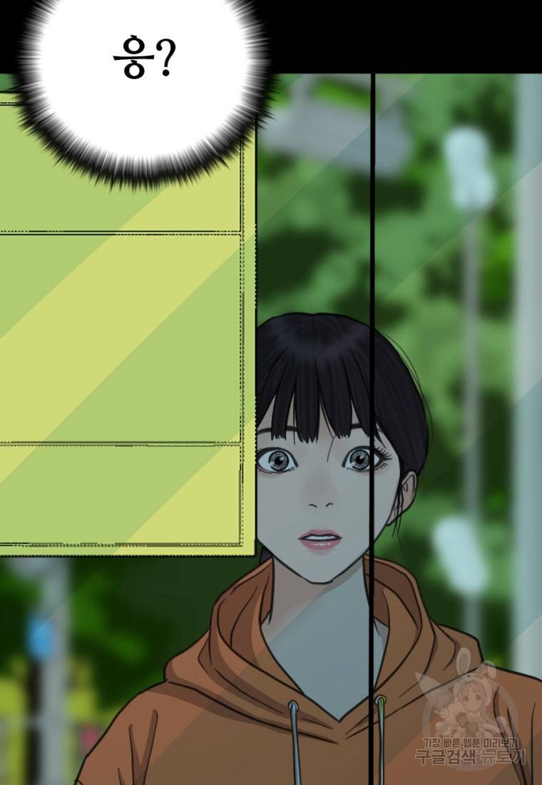 백합 하우스 6화 213