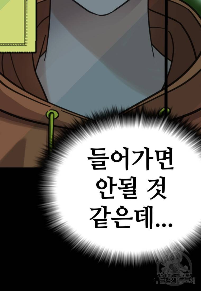 백합 하우스 6화 217