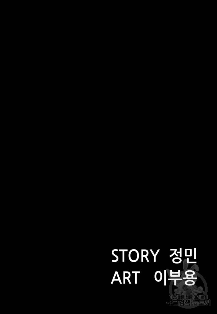 백합 하우스 6화 218