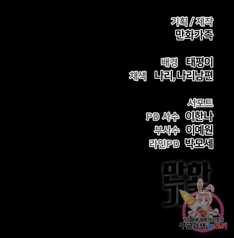 백합 하우스 6화 219