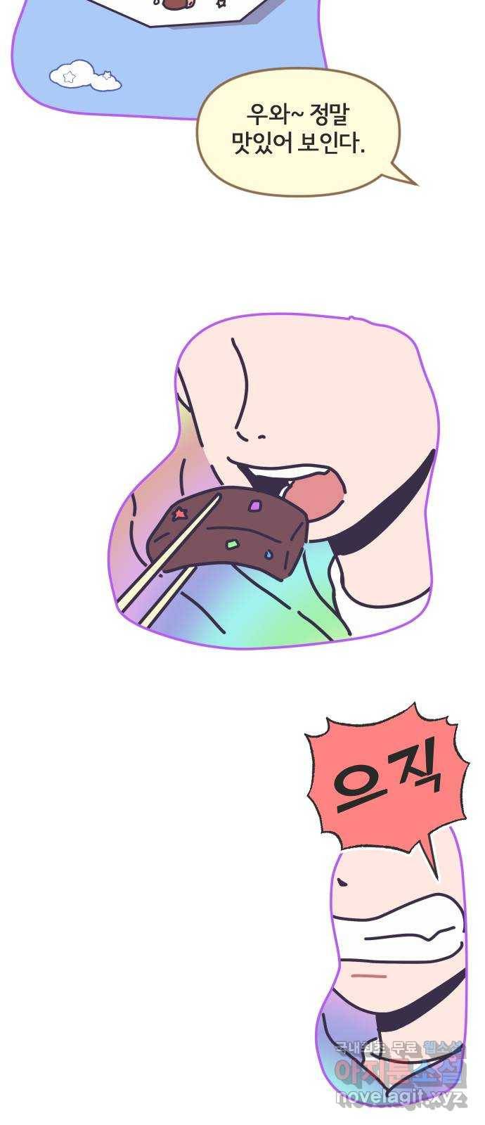 미니어처 생활백서 29화 9