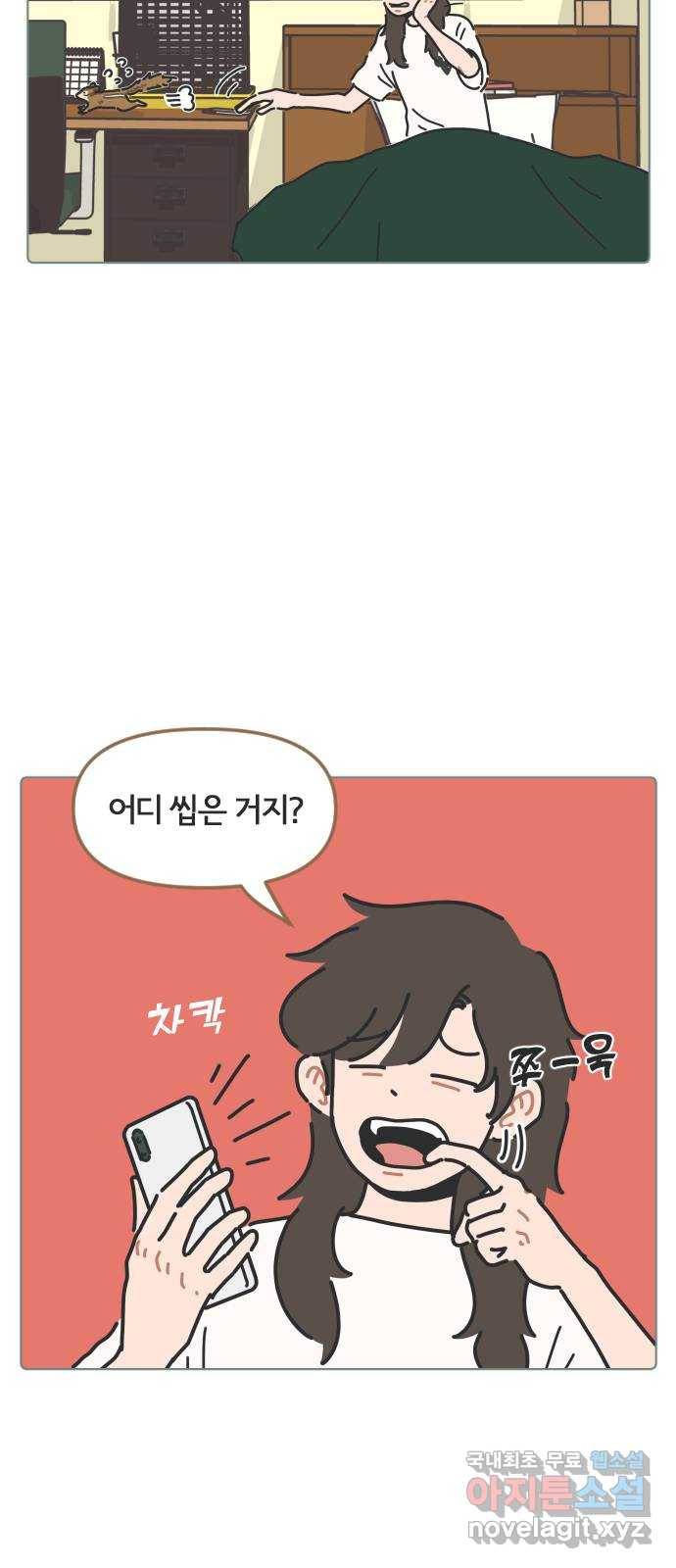 미니어처 생활백서 29화 11