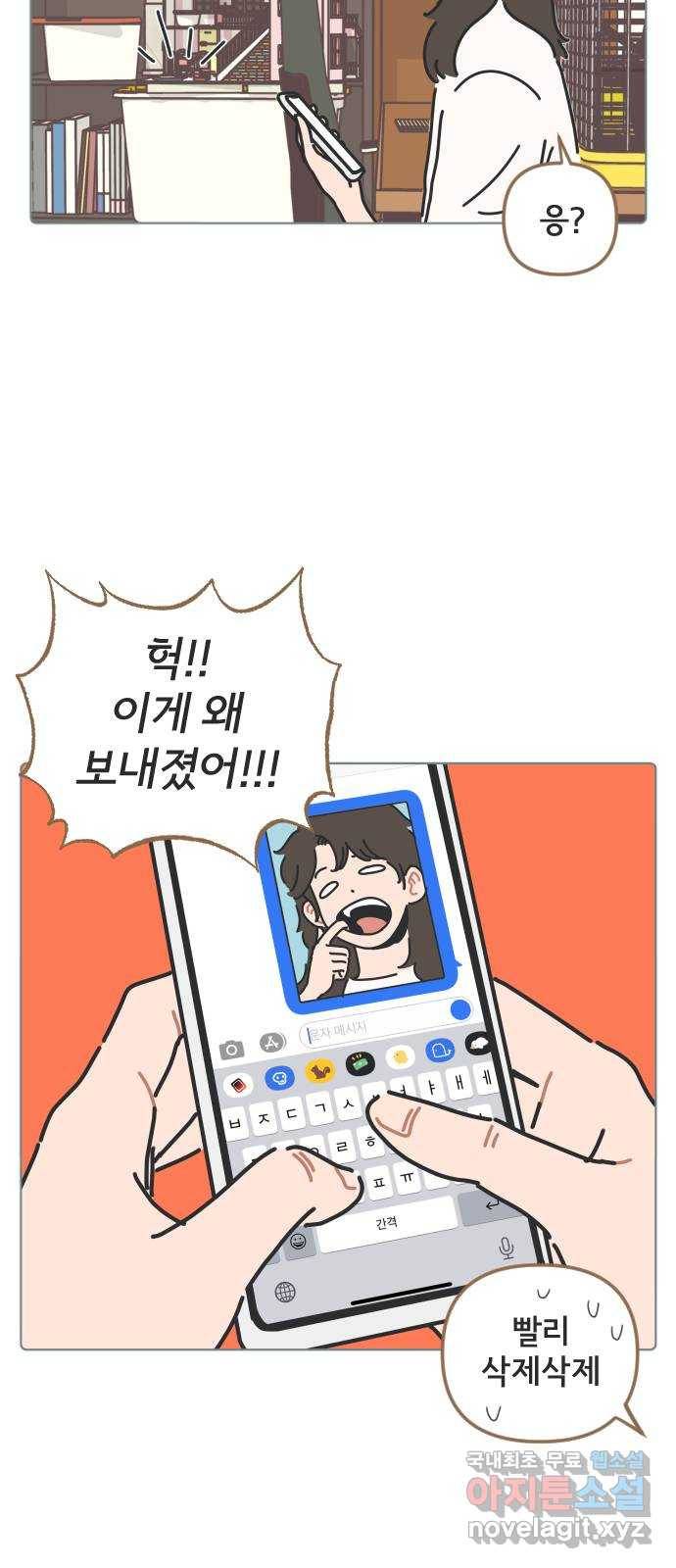 미니어처 생활백서 29화 13