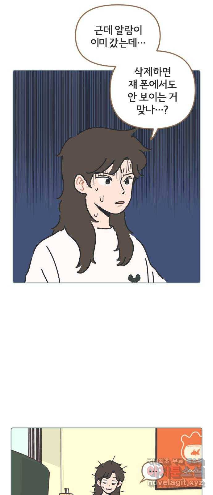 미니어처 생활백서 29화 14