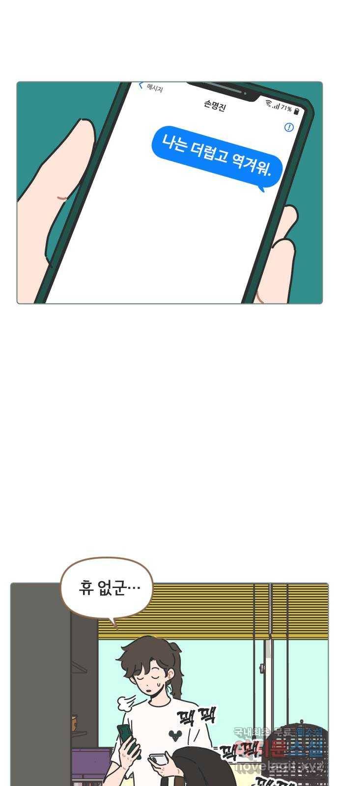 미니어처 생활백서 29화 16