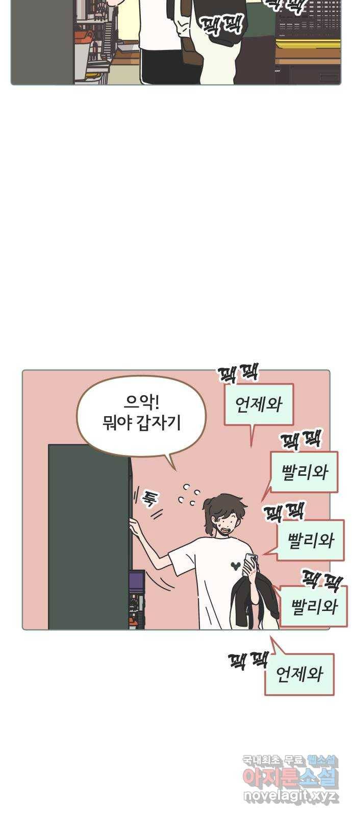 미니어처 생활백서 29화 17