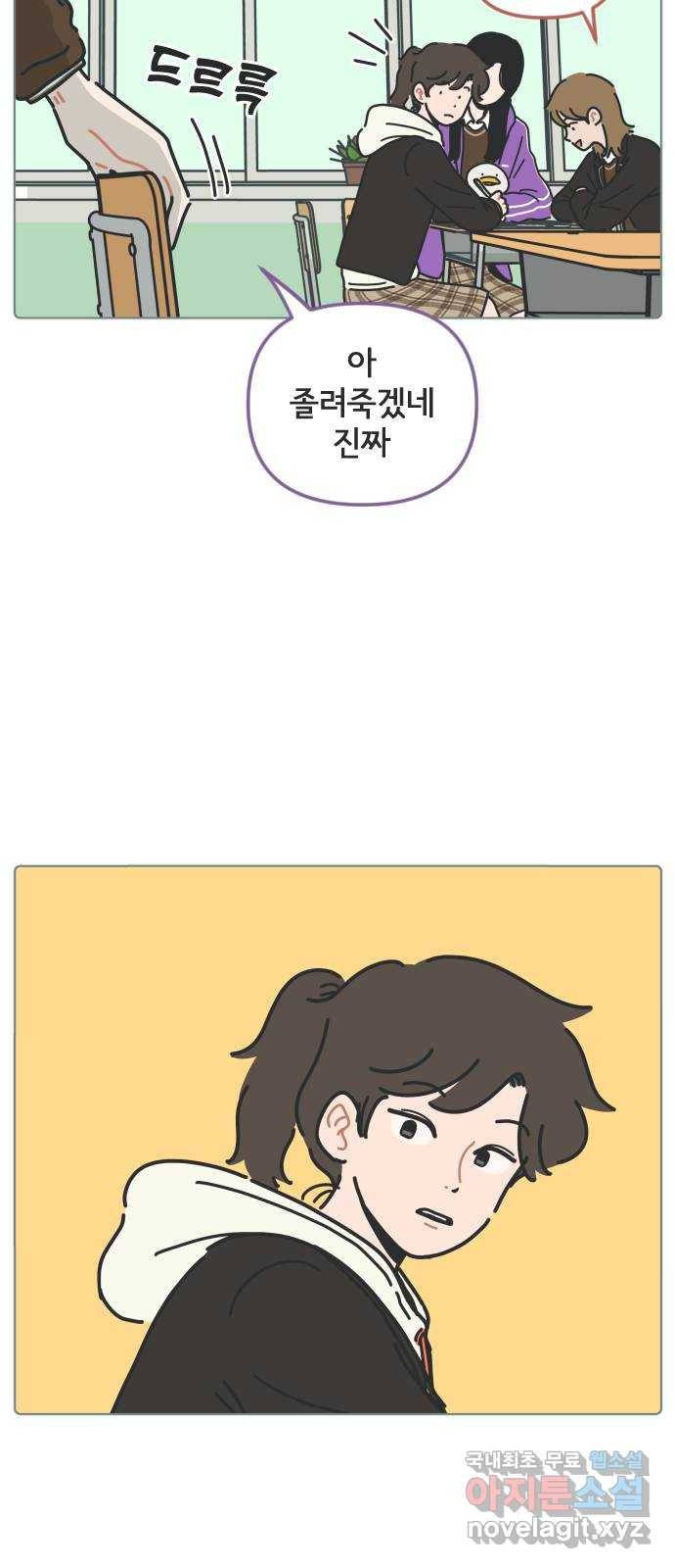 미니어처 생활백서 29화 20
