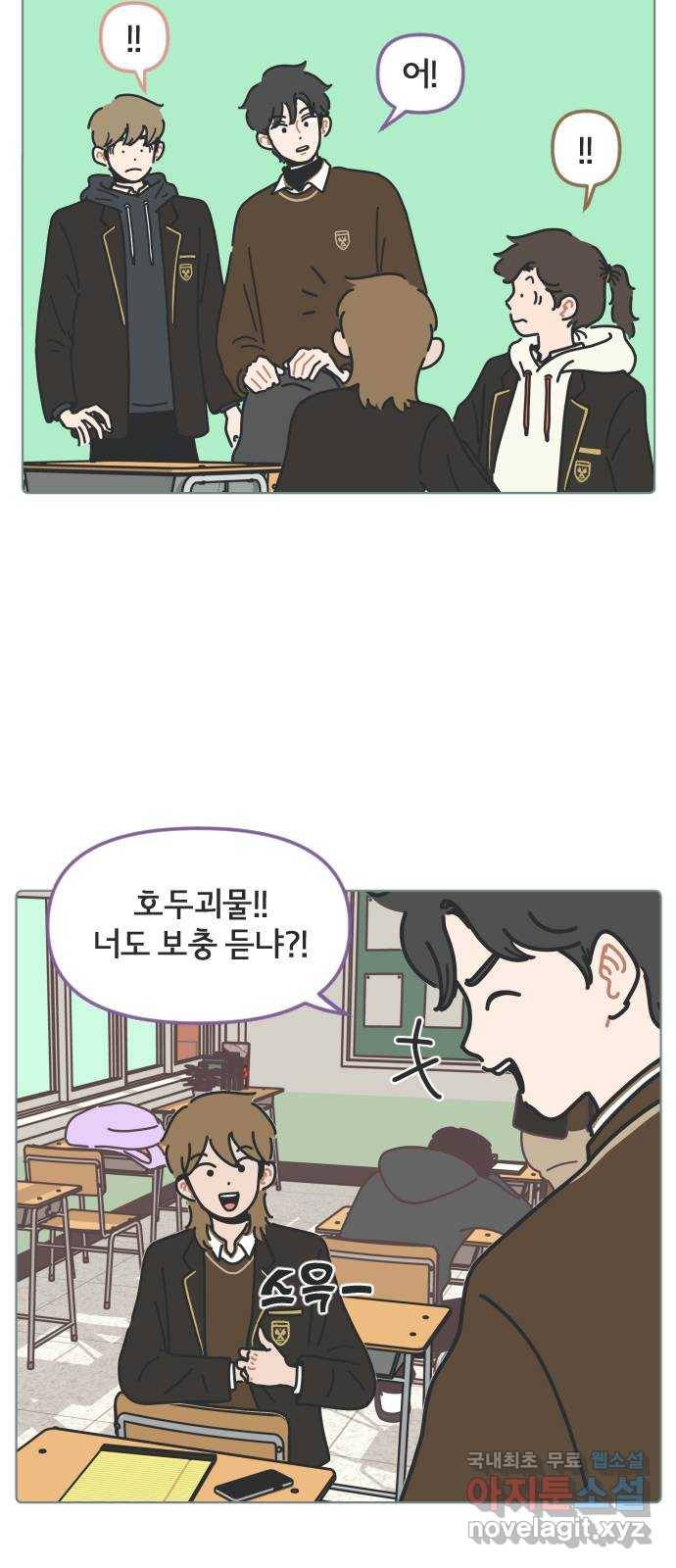 미니어처 생활백서 29화 22