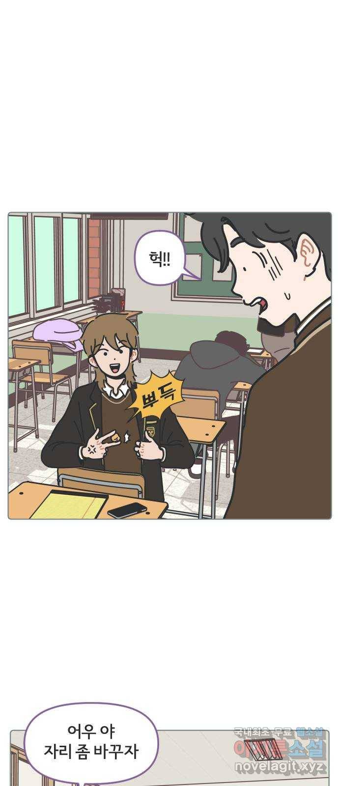 미니어처 생활백서 29화 23
