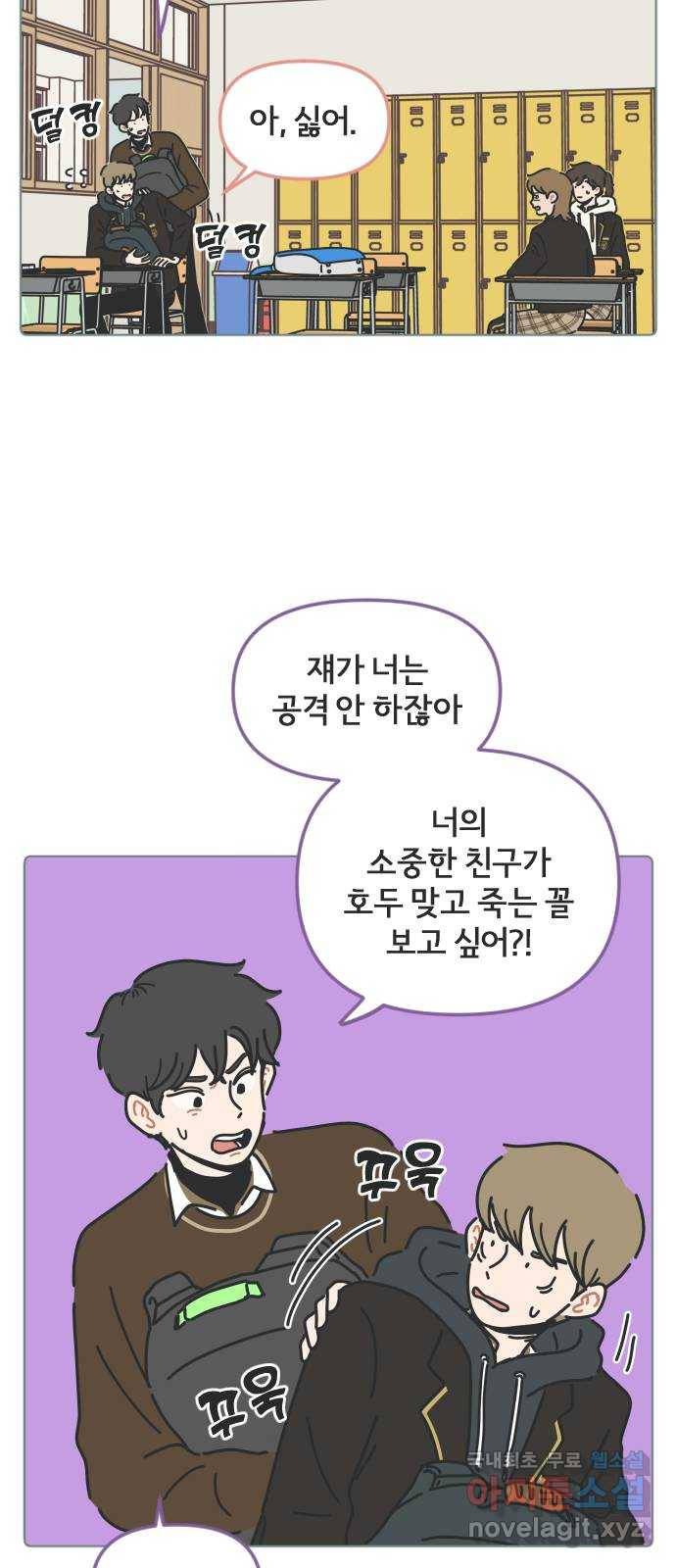 미니어처 생활백서 29화 24