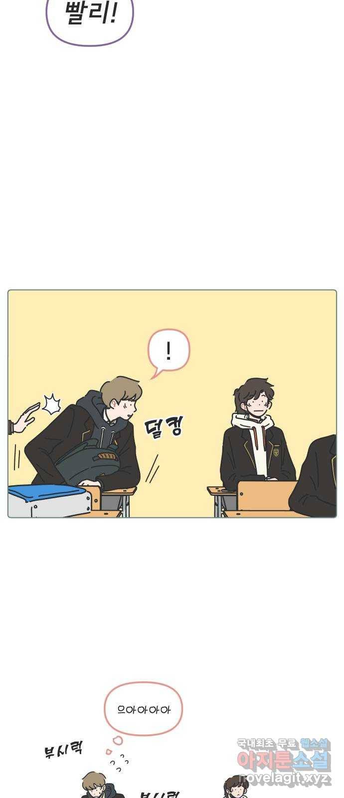 미니어처 생활백서 29화 25