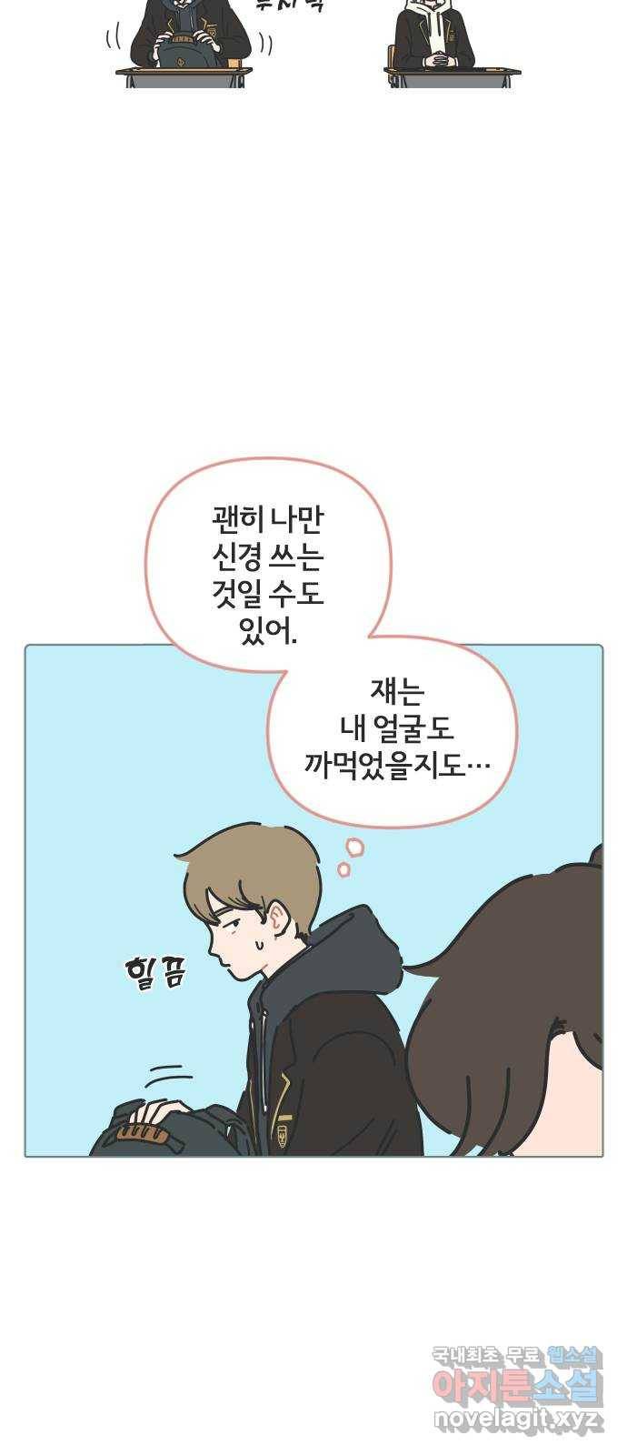 미니어처 생활백서 29화 26