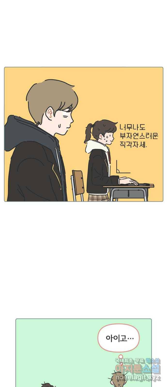 미니어처 생활백서 29화 27