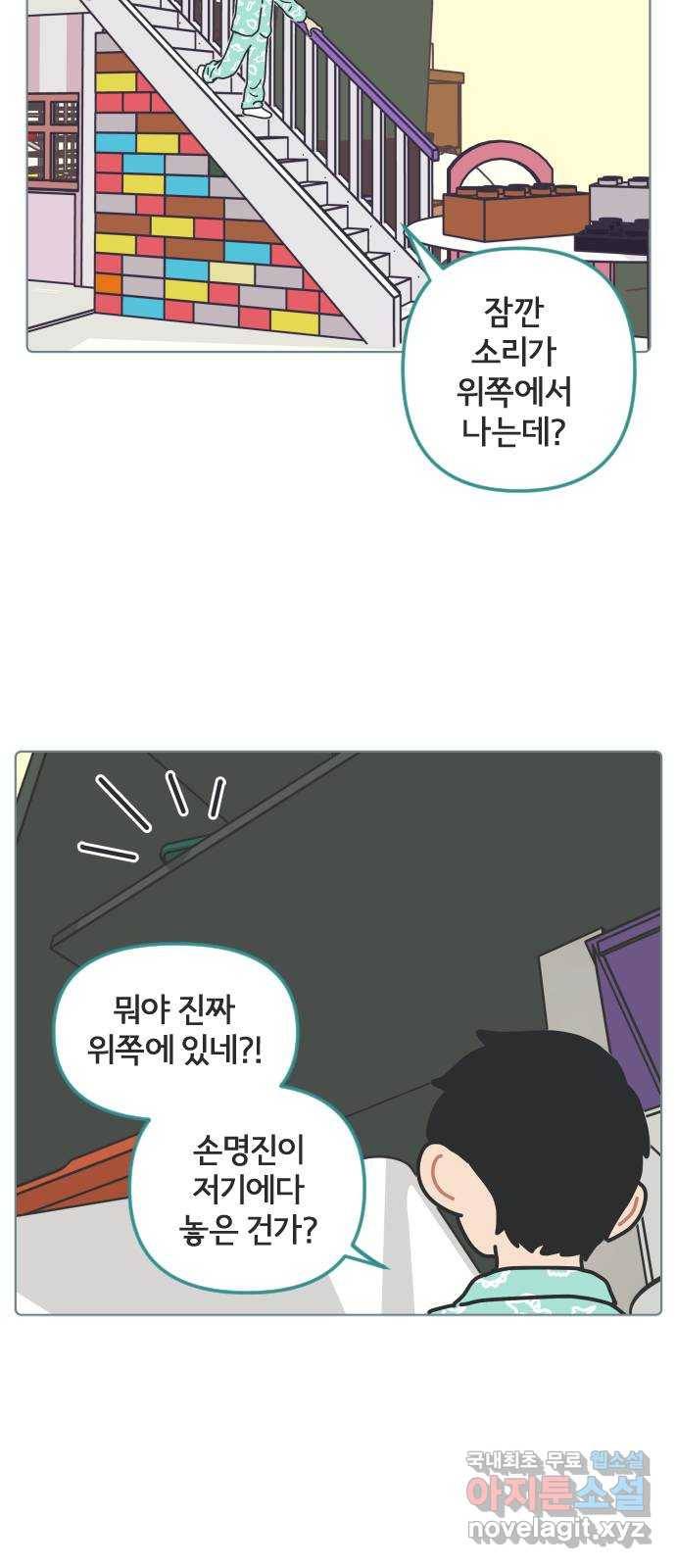 미니어처 생활백서 29화 30