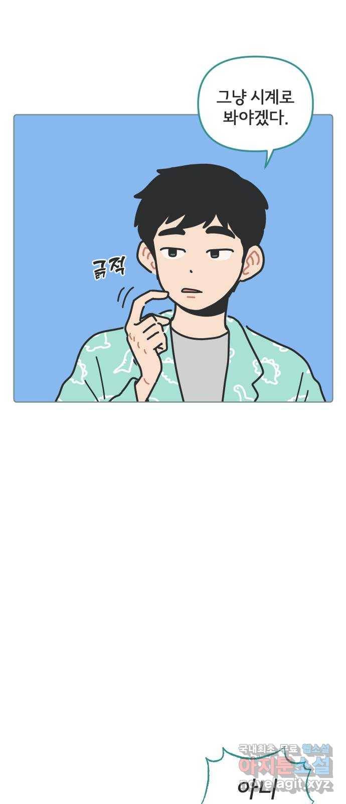 미니어처 생활백서 29화 31