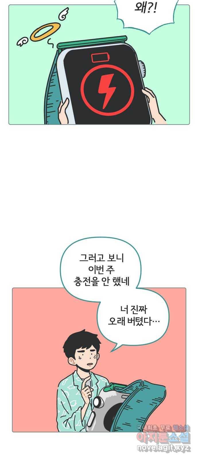 미니어처 생활백서 29화 32