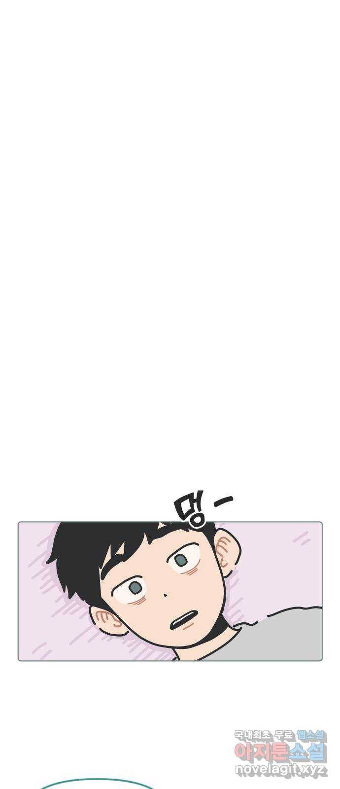 미니어처 생활백서 29화 34