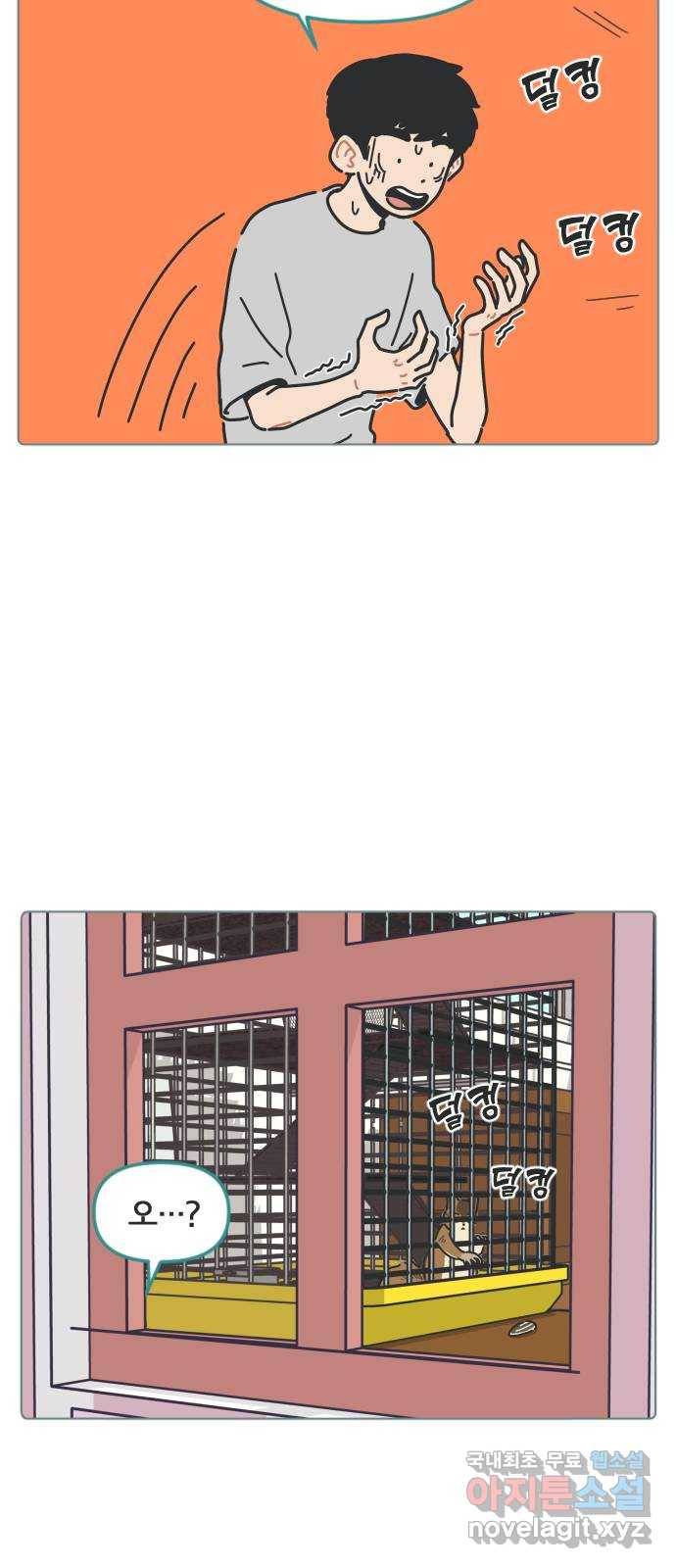 미니어처 생활백서 29화 36