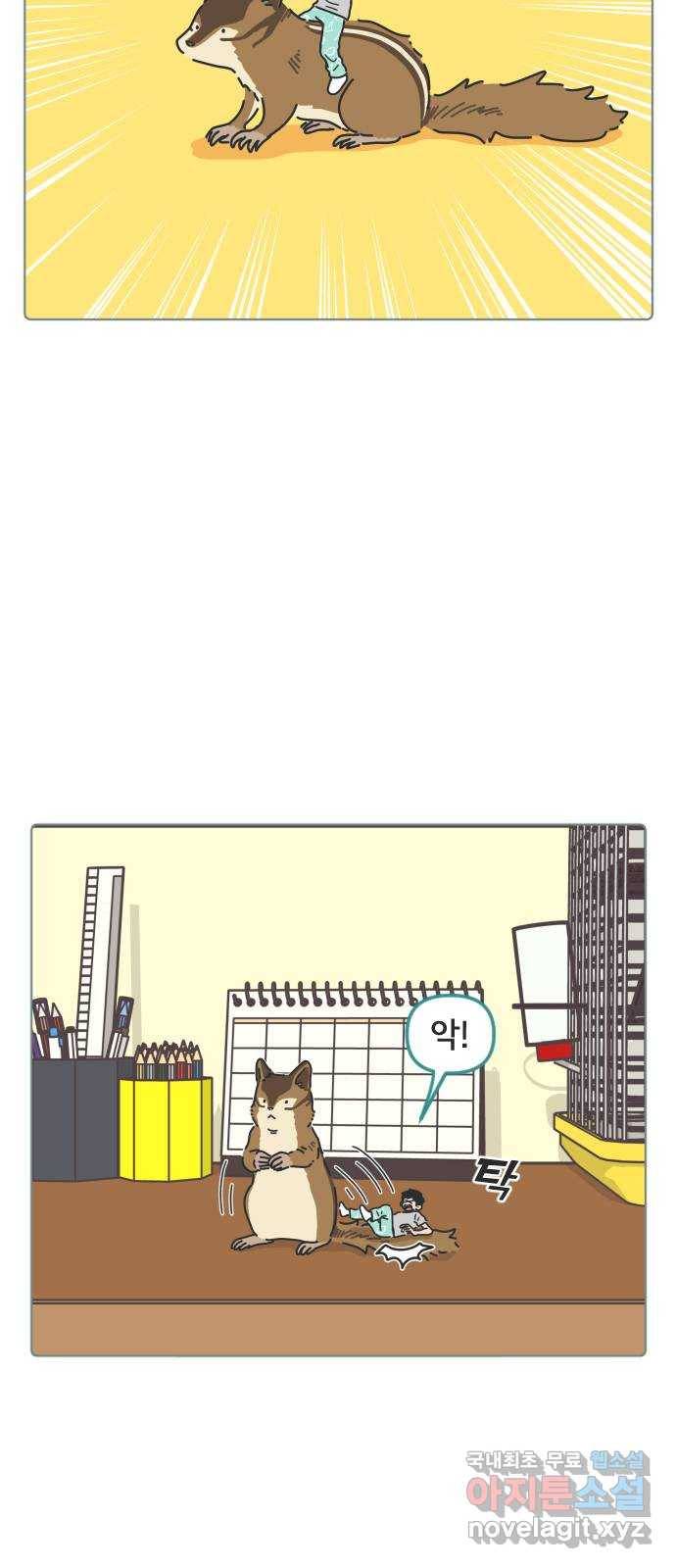 미니어처 생활백서 29화 38