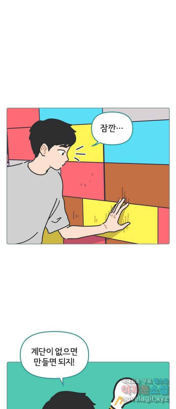 미니어처 생활백서 29화 40