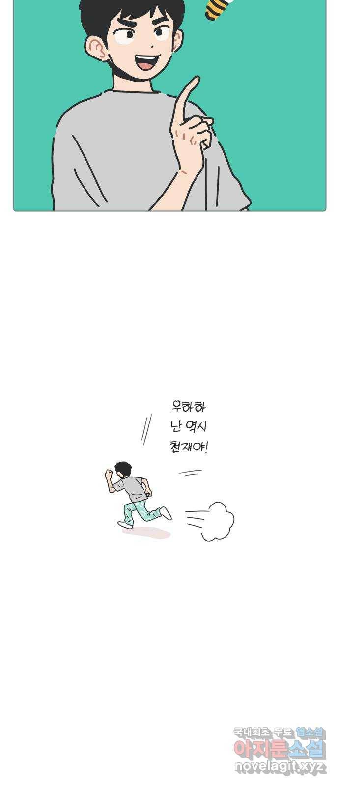 미니어처 생활백서 29화 41