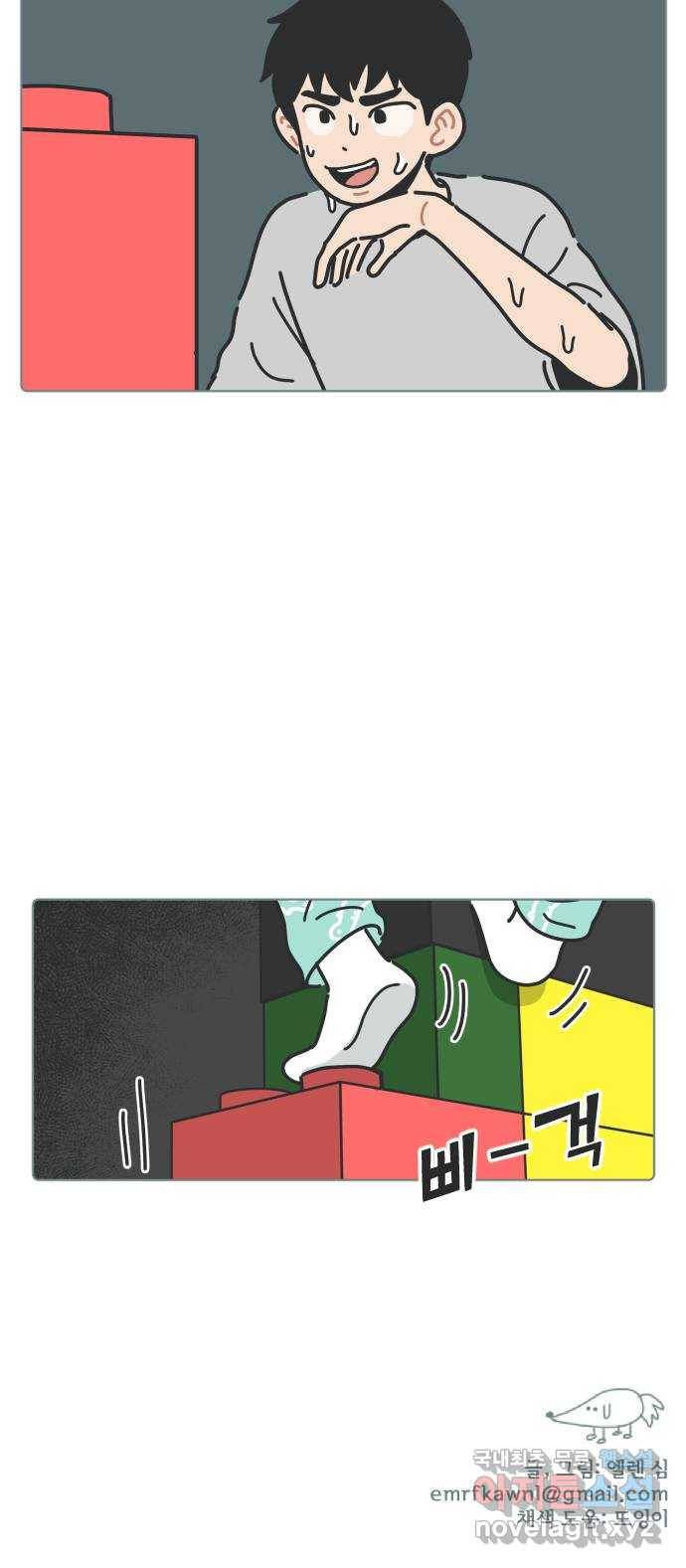 미니어처 생활백서 29화 44