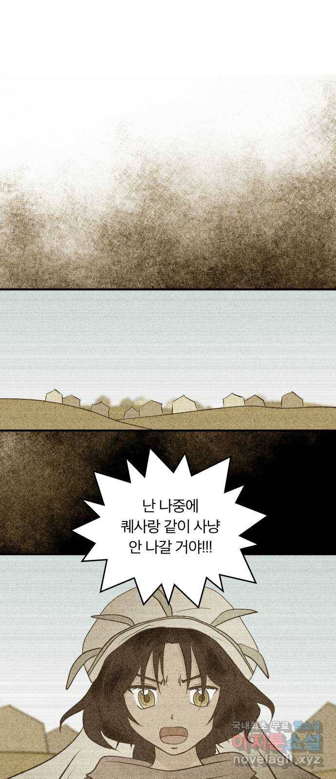 사막에 핀 달 76. 변동(1) 1