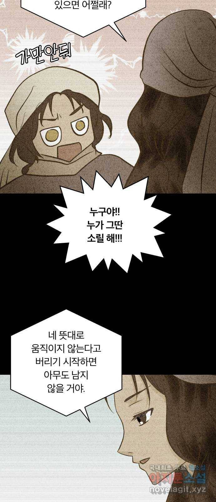 사막에 핀 달 76. 변동(1) 3