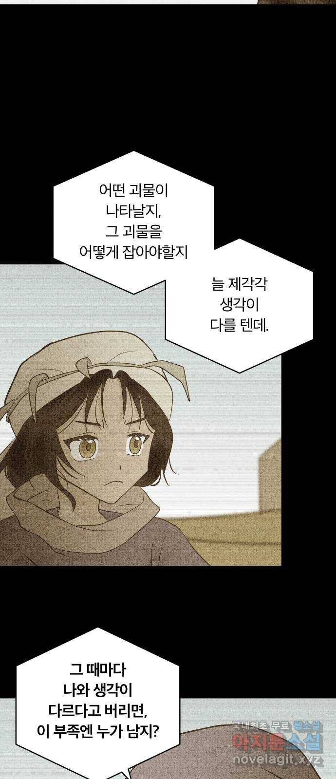 사막에 핀 달 76. 변동(1) 4