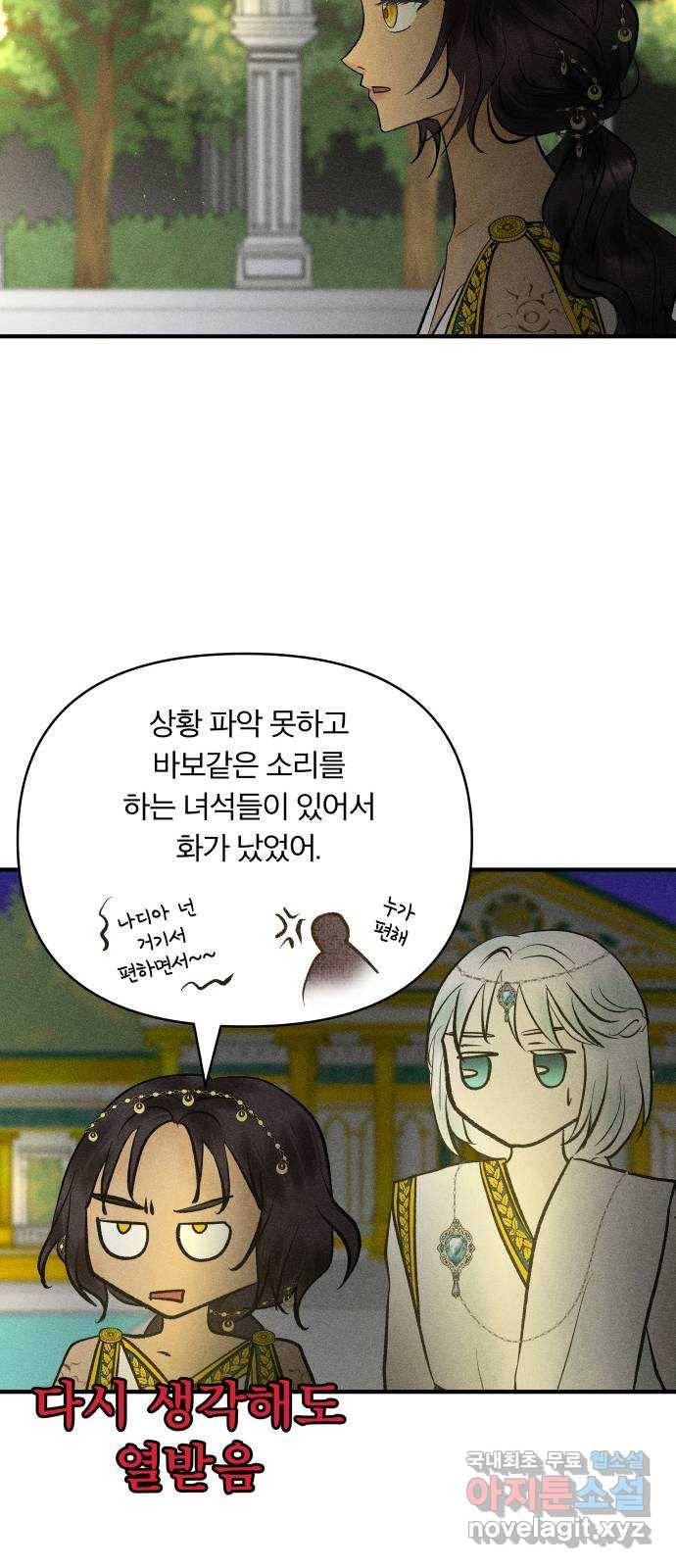 사막에 핀 달 76. 변동(1) 11
