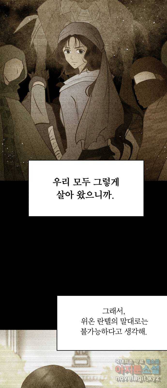 사막에 핀 달 76. 변동(1) 14