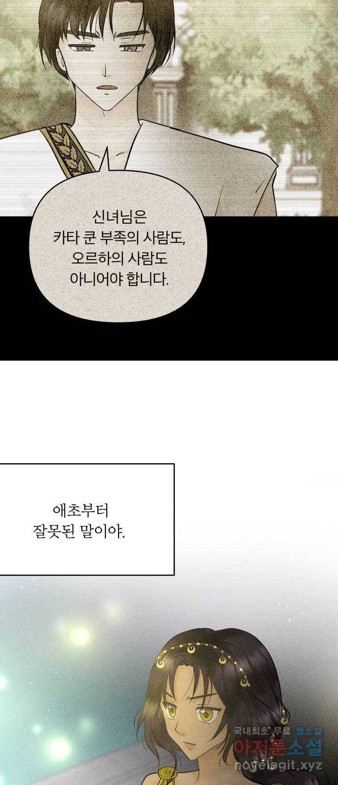 사막에 핀 달 76. 변동(1) 15