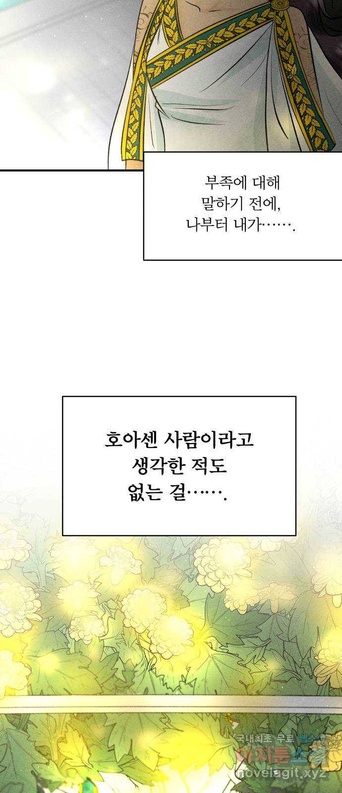 사막에 핀 달 76. 변동(1) 16