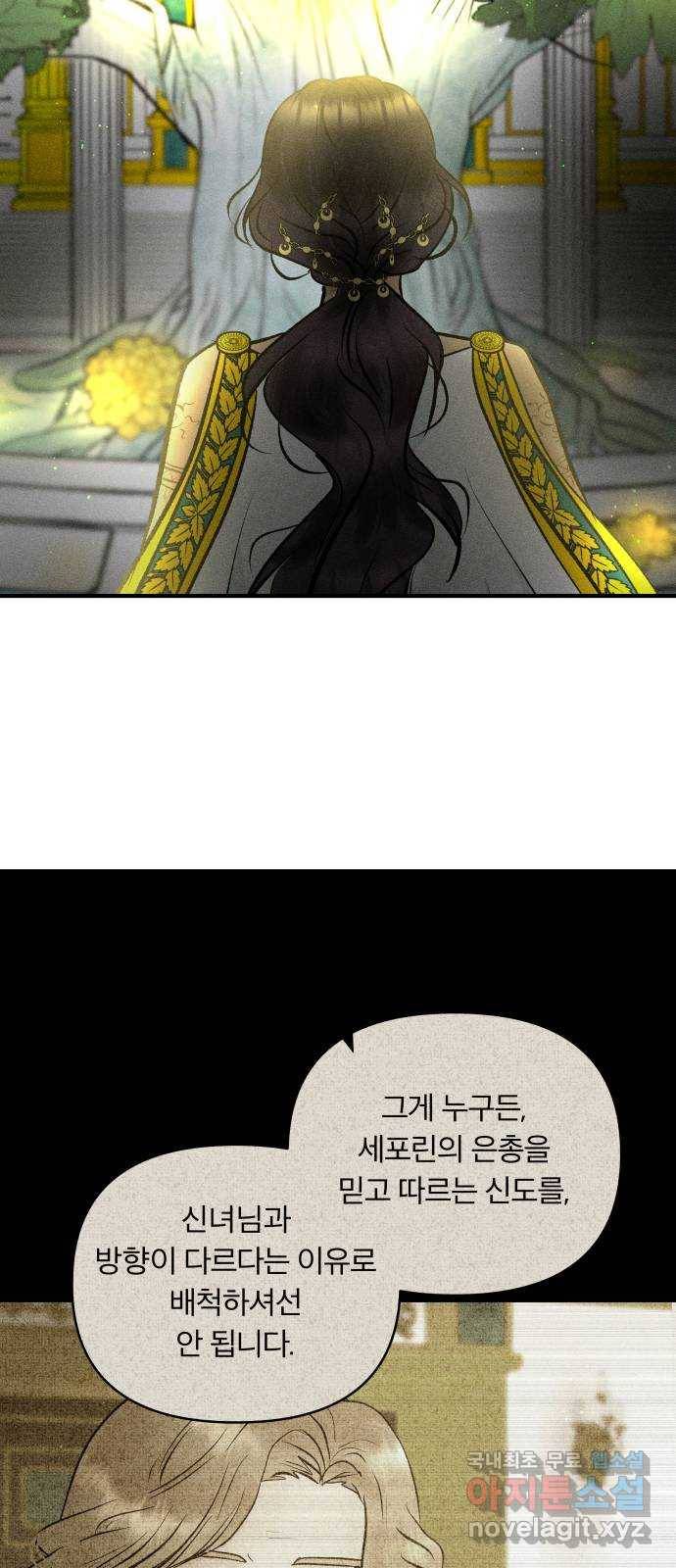 사막에 핀 달 76. 변동(1) 17