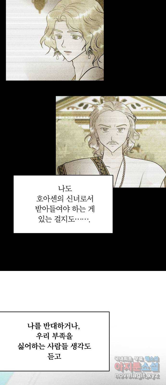 사막에 핀 달 76. 변동(1) 20