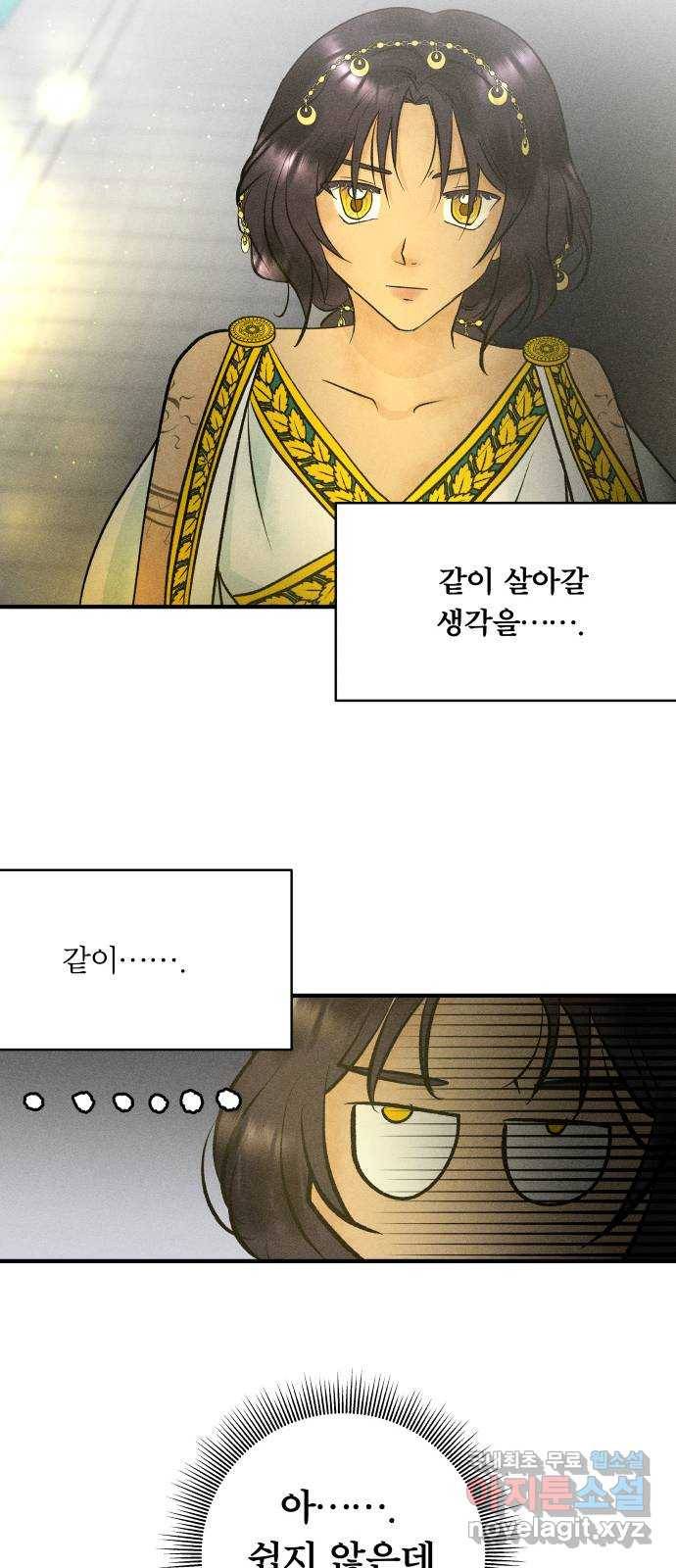 사막에 핀 달 76. 변동(1) 21