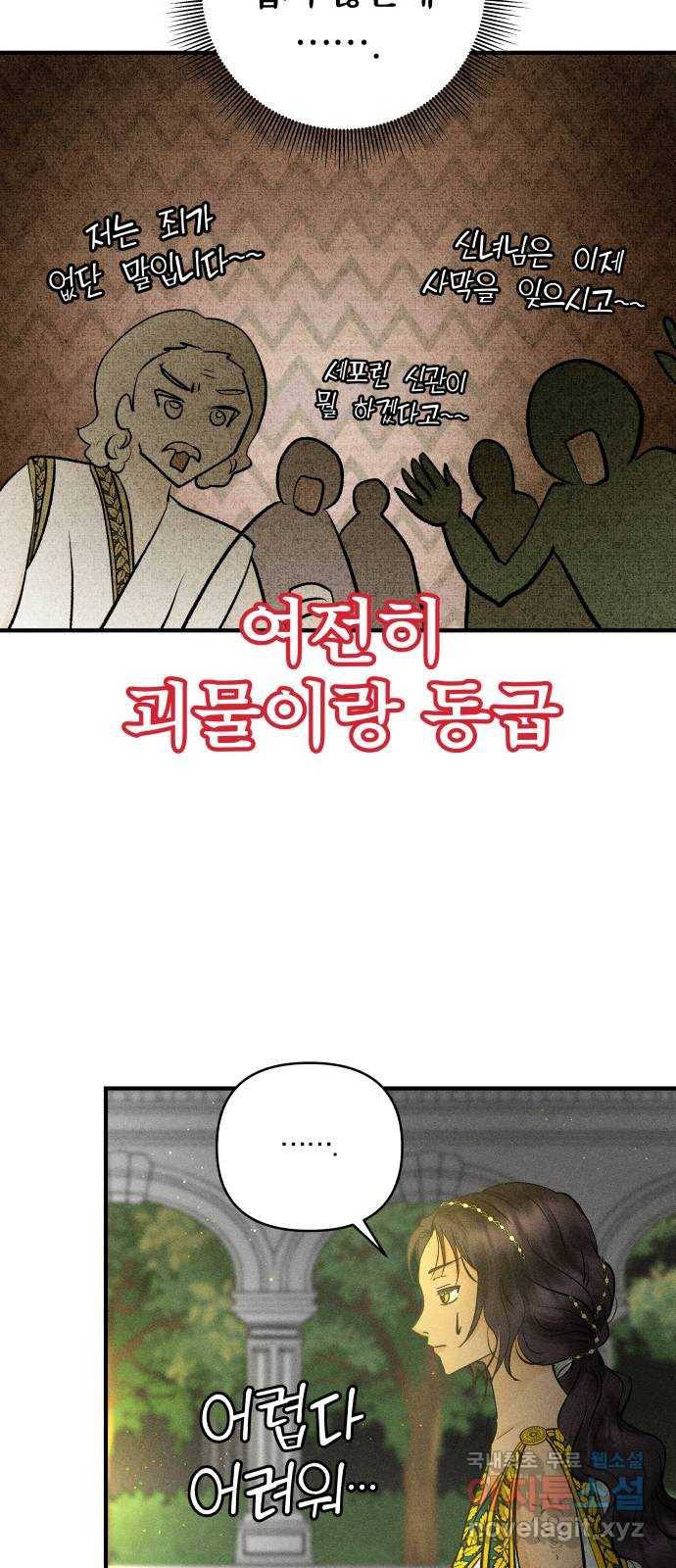 사막에 핀 달 76. 변동(1) 22