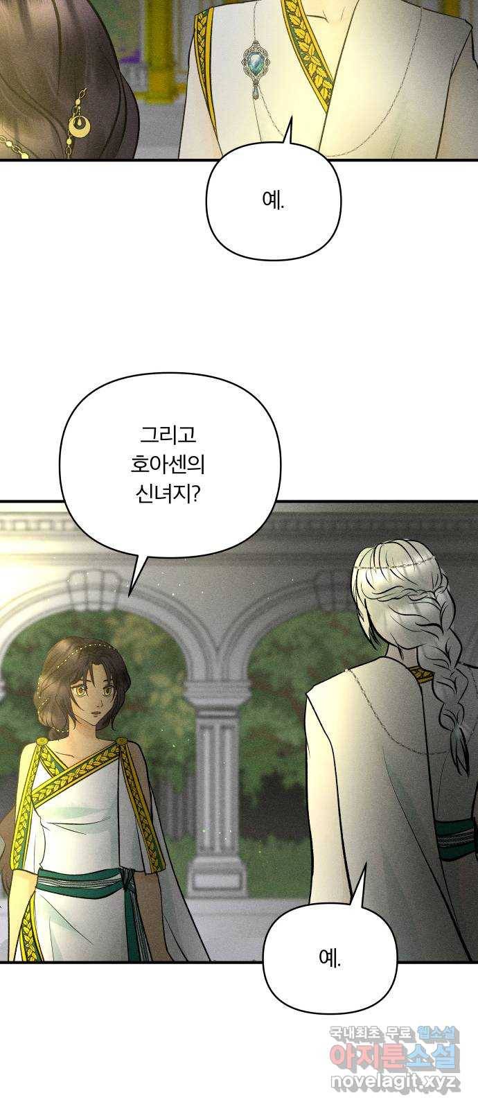 사막에 핀 달 76. 변동(1) 25