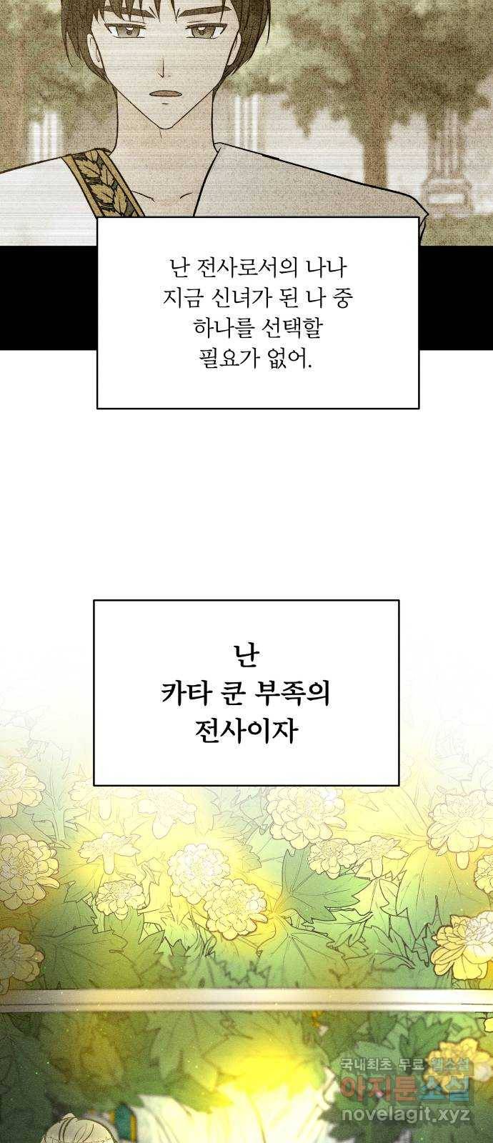 사막에 핀 달 76. 변동(1) 27