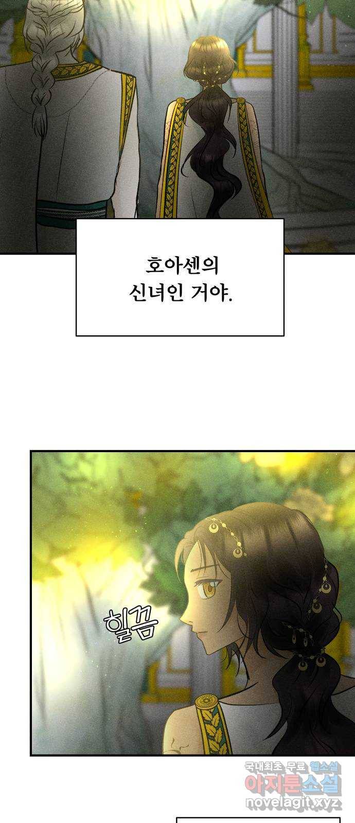 사막에 핀 달 76. 변동(1) 28