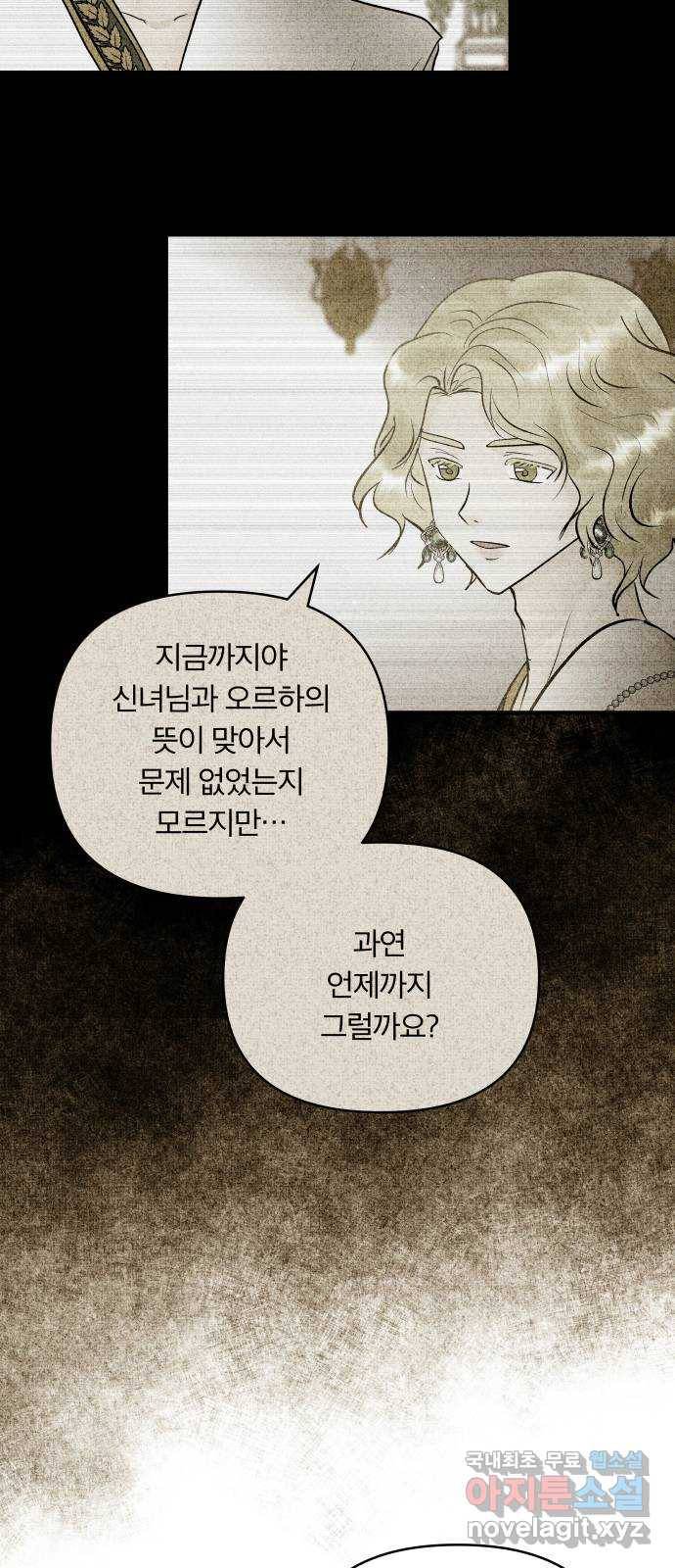 사막에 핀 달 76. 변동(1) 30