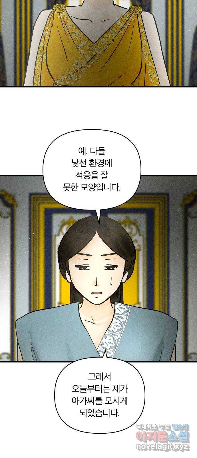 사막에 핀 달 76. 변동(1) 39