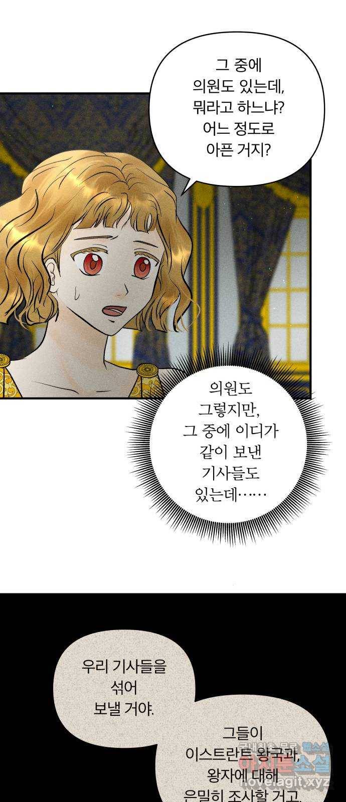 사막에 핀 달 76. 변동(1) 40
