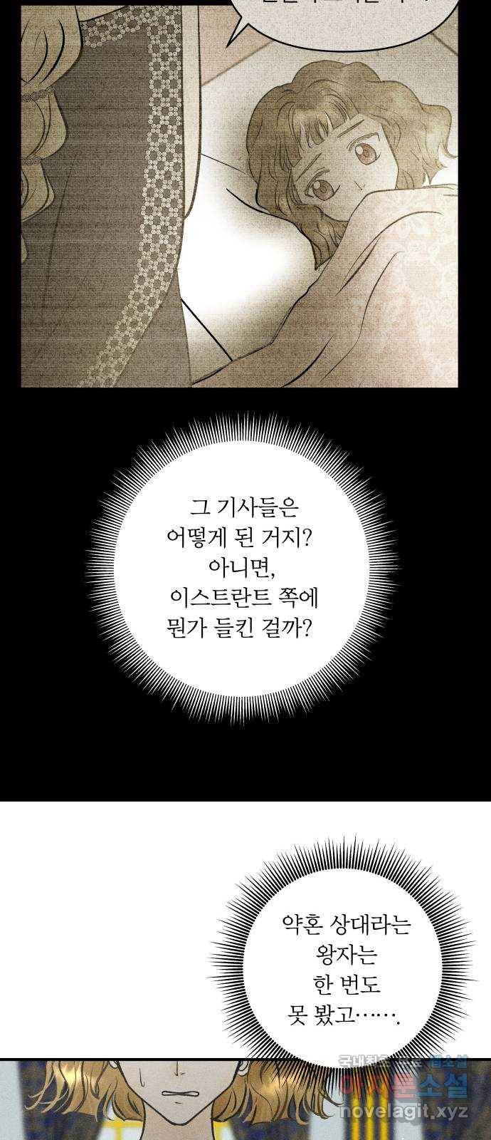 사막에 핀 달 76. 변동(1) 41