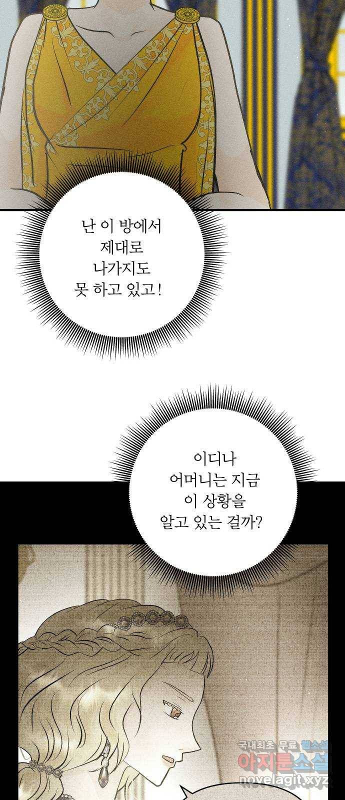 사막에 핀 달 76. 변동(1) 42