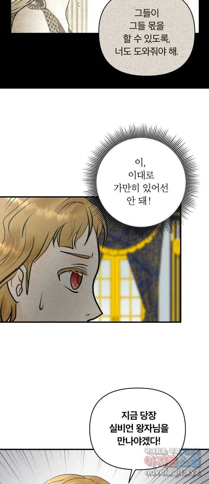 사막에 핀 달 76. 변동(1) 43