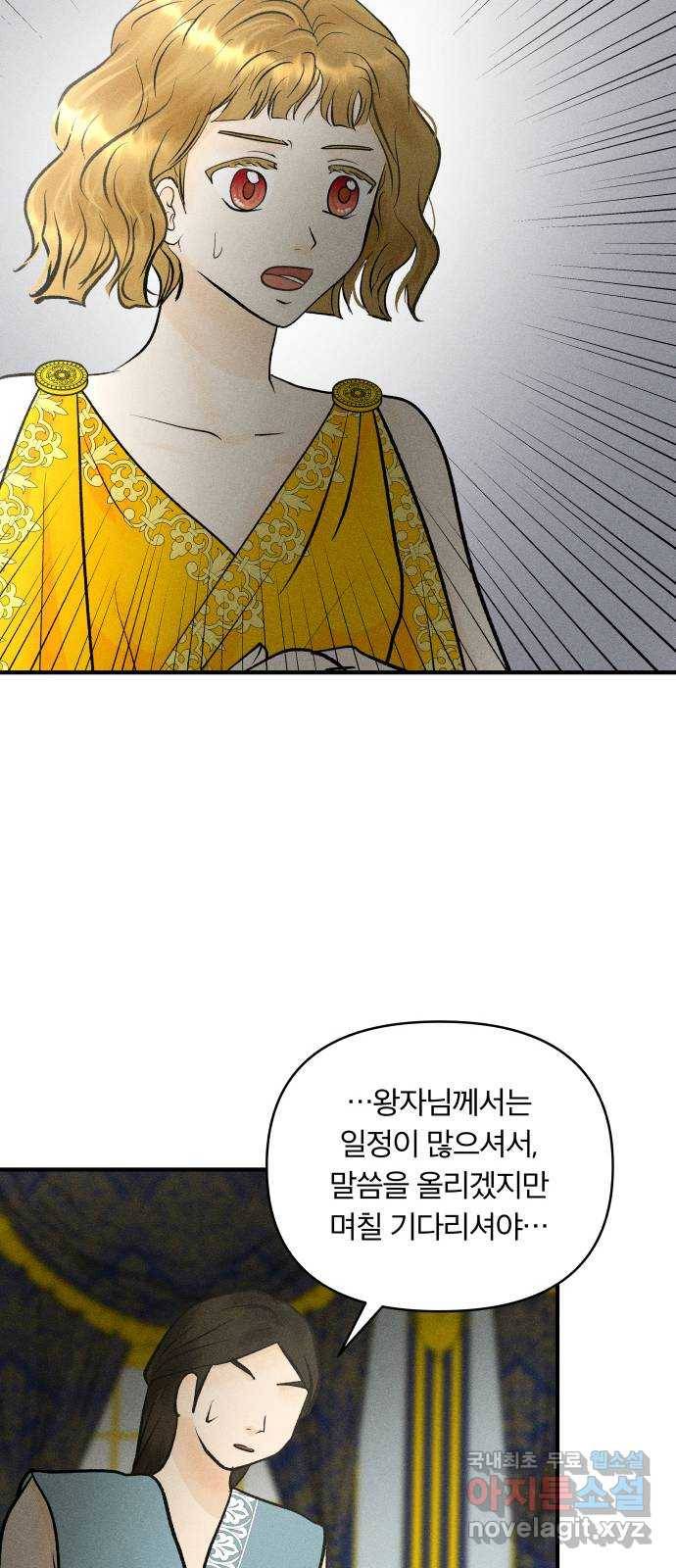 사막에 핀 달 76. 변동(1) 44