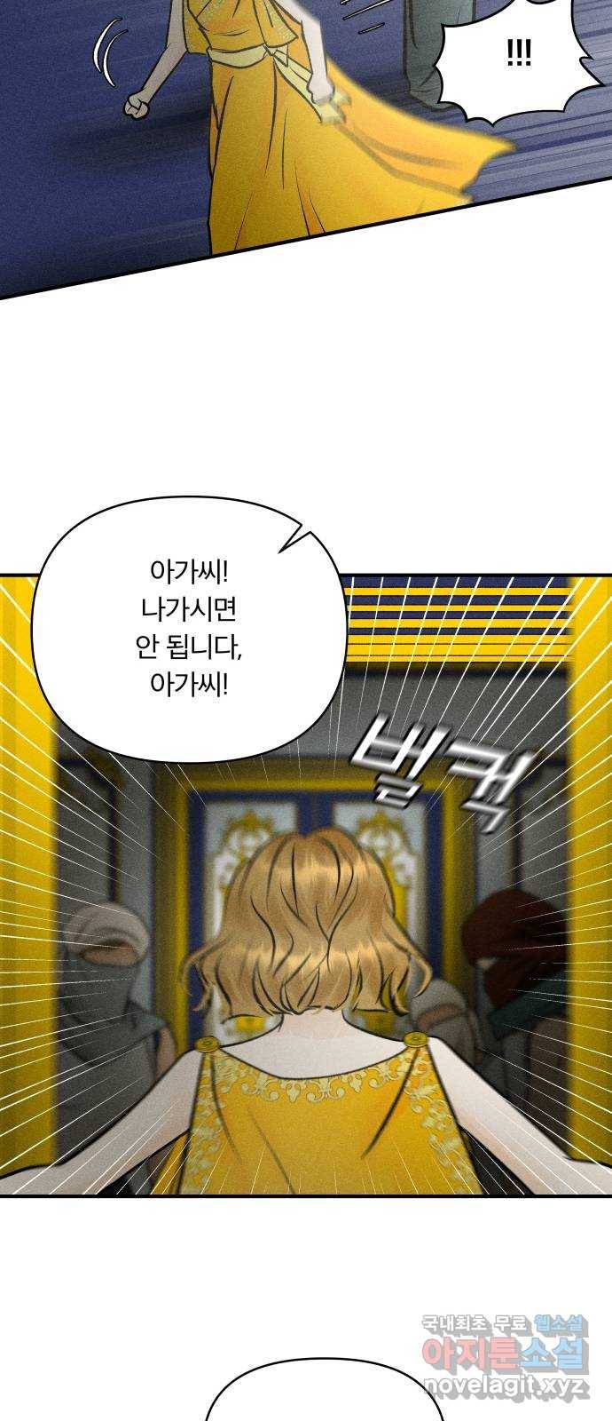 사막에 핀 달 76. 변동(1) 46