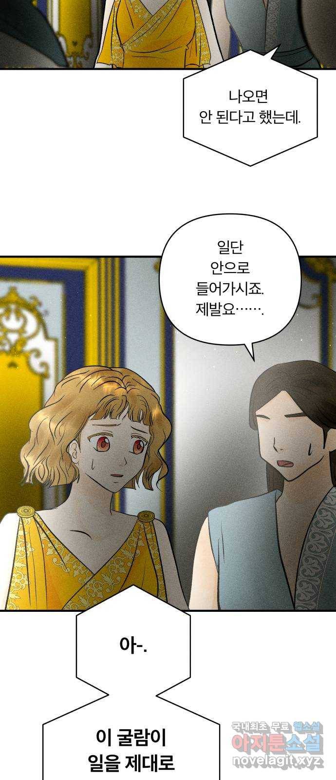 사막에 핀 달 76. 변동(1) 49